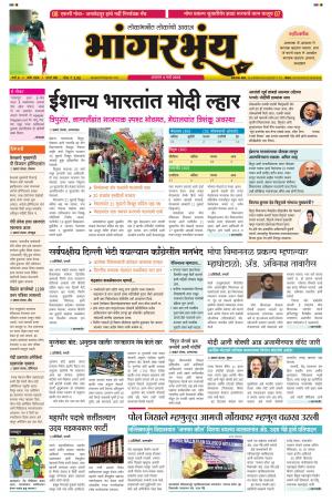 BHAANGARBHUIN cover image