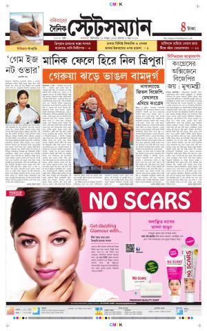 Dainik-Statesman cover image