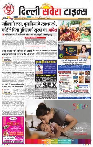 Delhi Main cover image