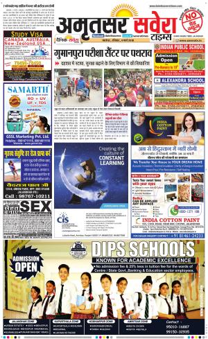 Amritsar Savera cover image