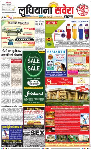 Ludhiana Savera cover image