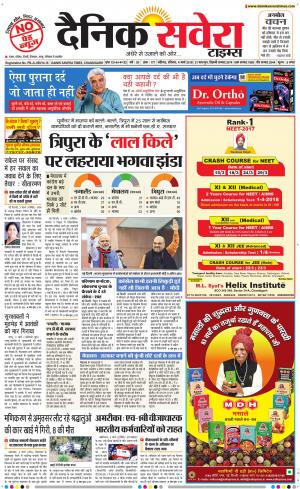 Chandigarh Main cover image