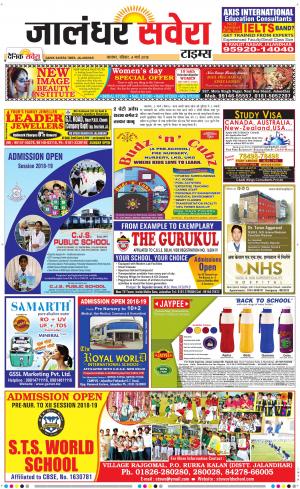 Jalandhar Savera cover image