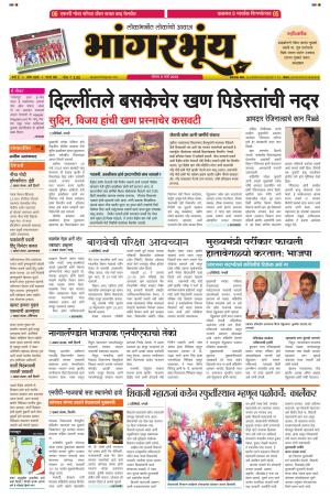BHAANGARBHUIN cover image