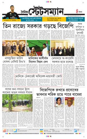Dainik-Statesman cover image