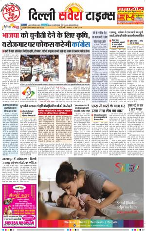 Delhi Main cover image