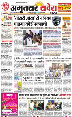 Amritsar Savera cover image