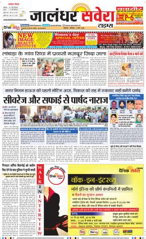 Jalandhar Savera cover image