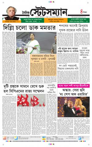 Dainik-Statesman cover image