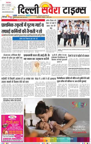 Delhi Main cover image