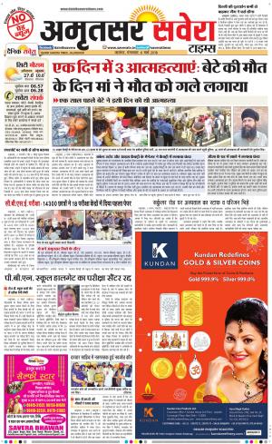 Amritsar Savera cover image
