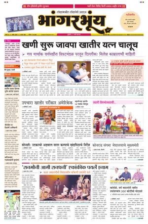 BHAANGARBHUIN cover image