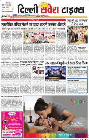 Delhi Main cover image