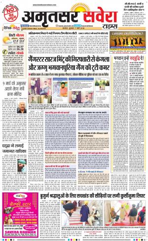 Amritsar Savera cover image
