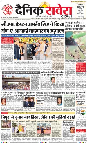 Chandigarh Main cover image