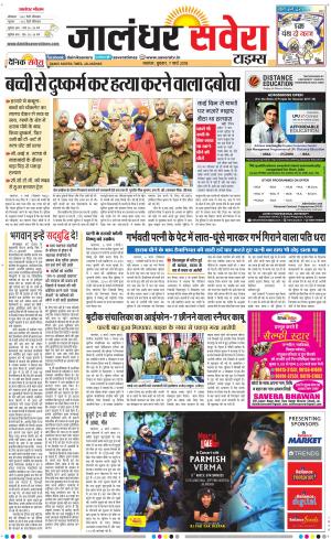 Jalandhar Savera cover image