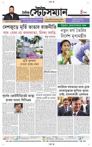 Dainik-Statesman cover image