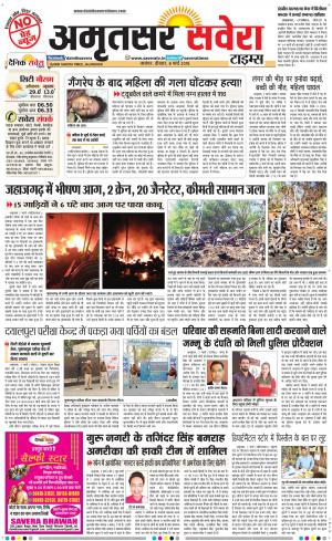 Amritsar Savera cover image