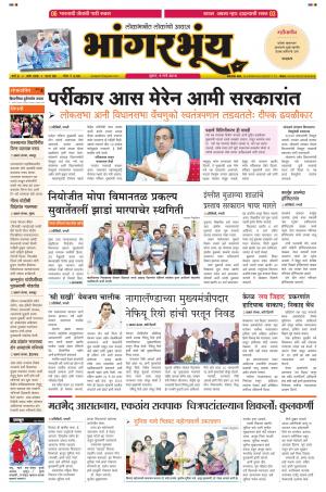 BHAANGARBHUIN cover image
