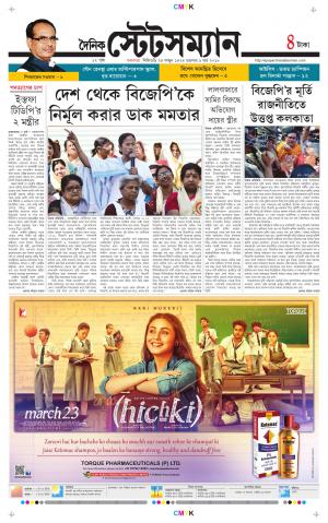 Dainik-Statesman cover image