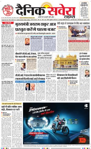 Himachal Main cover image
