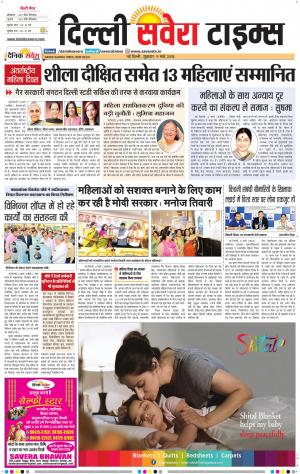 Delhi Main cover image