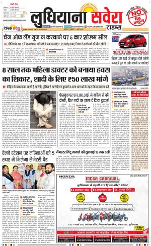 Ludhiana Savera cover image