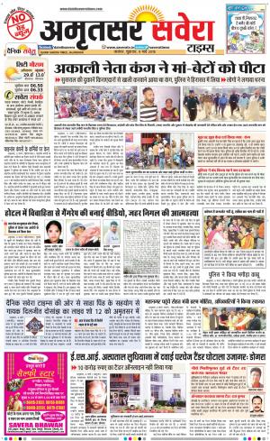 Amritsar Savera cover image