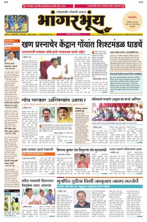 BHAANGARBHUIN cover image