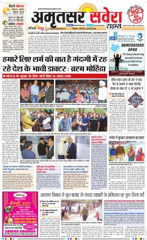 Amritsar Savera cover image