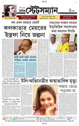Dainik-Statesman cover image