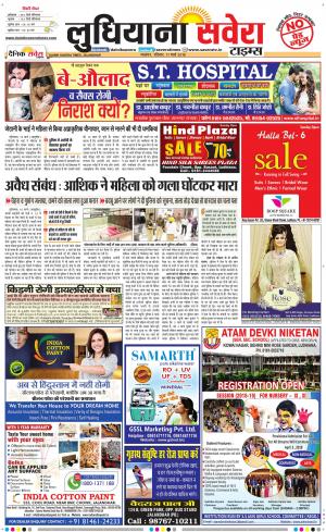 Ludhiana Savera cover image