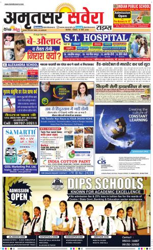 Amritsar Savera cover image