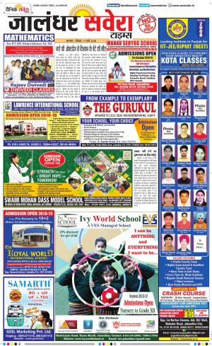 Jalandhar Savera cover image