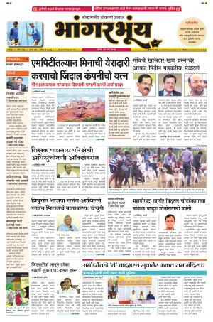 BHAANGARBHUIN cover image