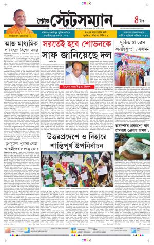 Dainik-Statesman cover image