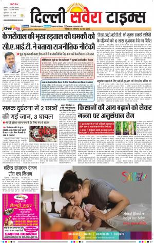 Delhi Main cover image