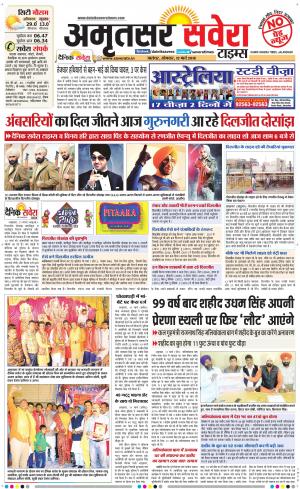 Amritsar Savera cover image
