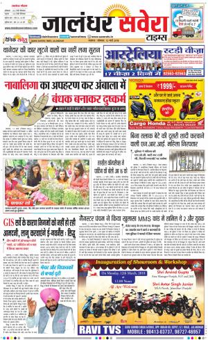 Jalandhar Savera cover image