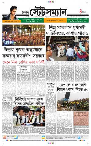 Dainik-Statesman cover image