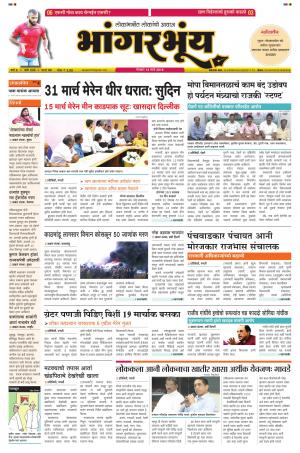 BHAANGARBHUIN cover image