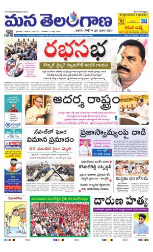HYDERABAD cover image