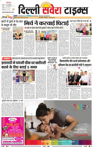 Delhi Main cover image