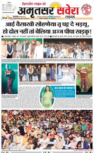 Amritsar Savera cover image