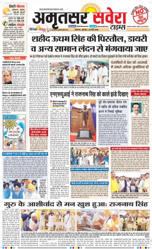 Amritsar Savera cover image
