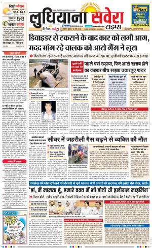 Ludhiana Savera cover image