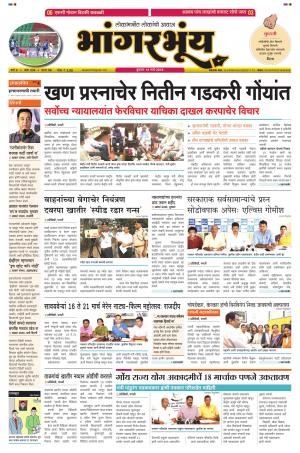 BHAANGARBHUIN cover image