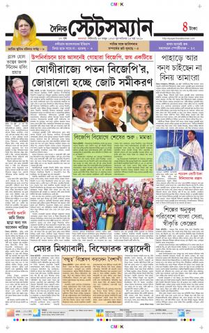 Dainik-Statesman cover image
