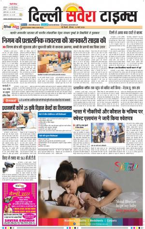 Delhi Main cover image