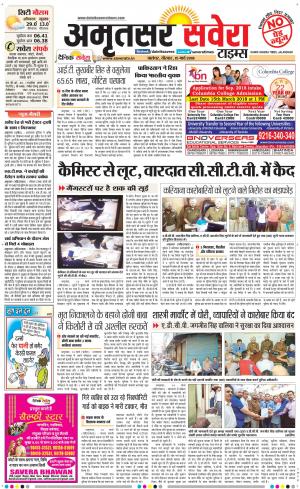Amritsar Savera cover image